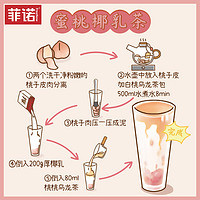 FreeNow 菲诺 椰乳 200g*12盒