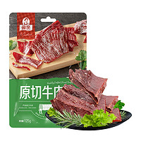 母亲 原切牛肉片原味125g轻食解馋充饥办公室休闲小零食风干牛肉干