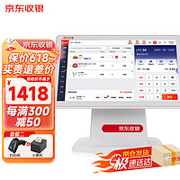 JINGDONG 京東 收銀機+掃碼槍+小票機+收銀軟件