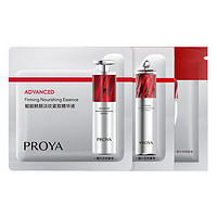 PROYA 珀莱雅 红宝石精华1.5ml+红宝石眼霜1g+轻润霜1.5g