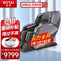 ROTAI 荣泰 A60  按摩椅  深灰色