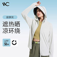 VVC 防晒衣宽松女防紫外线小蛮腰轻外套夏冰丝透气服凉感VGA4S548