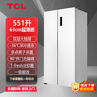 百亿补贴：TCL 300+升四门养鲜 变频一级 风冷无霜 33分贝低音 独立三温区