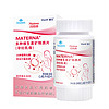 88VIP：MATERNA 玛特纳 孕产妇叶酸复合维生素 84g