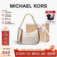 MICHAEL KORS 迈克·科尔斯 官方礼盒款MK女包JET SET CHARM单肩包小号香草白/橡果棕