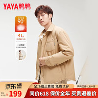 鸭鸭羽绒服鸭鸭（YAYA）轻薄衬衫羽绒服男女同款2024秋冬户外一衣两穿保暖外套HY 卡其色 170/88A(M)