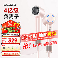 PLUZZ 家用大功率电吹风 12万转速干 4亿负离子护发