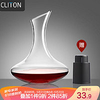 CLITON 玻璃醒酒器快速分酒器酒壶