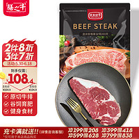 膳之牛 &农夫好牛澳洲安格斯谷饲西冷牛排1200g(4片装）厚切谷饲200天