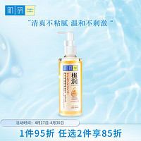 移动端、京东百亿补贴：Hada Labo 肌研 极润净透橄榄卸妆油 200ml 温和卸妆眼唇脸部 深层清洁 卸妆油