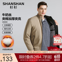 杉杉(SHANSHAN)夹克男秋冬男士夹克外套抗皱耐磨商务休闲中青年棉服 卡其色 195