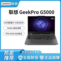 Lenovo 联想 G5000 2024新品 i7-13650HX RTX4060 电竞游戏本笔记本电脑