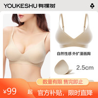 有棵树 YOUKESHU内衣女小胸显大聚拢无痕透气文胸辣妹漫画胸肤小括号厚2.5cmS