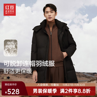 红豆羽绒服男【加厚保暖】23冬新款90白鸭绒御寒羽绒服 