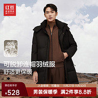 红豆羽绒服男【加厚保暖】23冬90白鸭绒可脱卸帽御寒长款羽绒服 黑色 175/92A