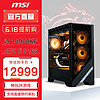 MSI 微星 电竞游戏台式电脑主机（i9 14900KF，32G，1T，RTX4070 Ti）