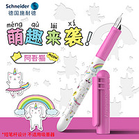 施耐德电气 施耐德（Schneider）小学生钢笔初学者儿童练字笔德国进口特细EF尖萌趣系列-阿吾猫178343