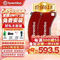 布雷博(Brembo)刹车后片刹车皮陶瓷宝马750Li /540i/540Li/740Le/X4/X5 P06101N