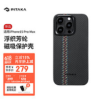 PITAKA适用苹果iPhone15ProMax手机壳MagSafe磁吸凯夫拉芳纶亲肤碳纤维纹超薄裸机亲肤男款防摔保护套 狂想丨600D芳纶·磁吸 适用iPhone 15 Pro Max