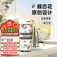 germ 格沵 栀子花316不锈钢保温杯 500ML