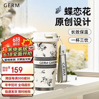 germ 格沵 栀子花316不锈钢保温杯 500ML