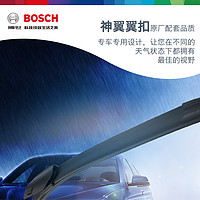 BOSCH 博世 雨刷片适用奥迪新A4L Q3 Q5 Q2LMacan凌渡神翼无骨前后雨刮器