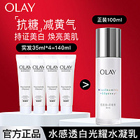 百亿补贴：OLAY 玉兰油 乳液水感透白光曜精华乳滋润护肤品美白改善暗沉肌肤