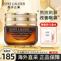 ESTEE LAUDER 雅詩蘭黛 全新第五代 ANR抗藍光 小棕瓶眼霜15ml+贈香奈兒香水