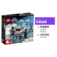 LEGO 乐高 积木超级英雄漫威黑豹舒莉的实验室76212拼装