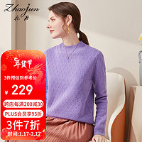 兆君半高领长袖羊毛衫女提花偏厚时尚减龄外穿毛衣 新亮紫 XL/110