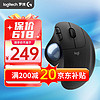 logitech 罗技 ERGO M575 2.4G蓝牙 双模无线鼠标 2000DPI 石墨黑