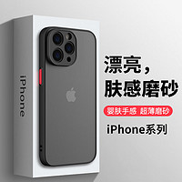 膜法匠 苹果15Pro手机壳iPhone15pro保护套全包半透明磨砂超薄防摔防指纹高端男女