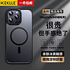 KEKLLE 适用苹果15pro手机壳 iphone15pro保护套磨砂超薄防摔MagSafe冰砂磁吸充电壳男女款不沾指纹黑 Magsafe磁吸冰砂 【玄武黑】