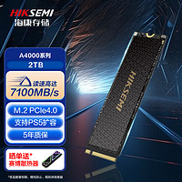 海康威视 2TB SSD固态硬盘 A4000系列 M.2接口(NVMe协议PCIe 4.0 x4) 搭硬盘盒套装