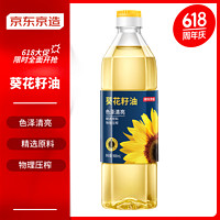 京东京造 一级葵花籽油900ml*1桶 物理压榨