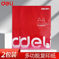 deli 得力 A4多功能办公用纸 70g 100张/包*2