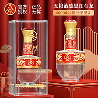 WULIANGYE 五粮液 股份 52度 500mL 2瓶 感恩红金龙