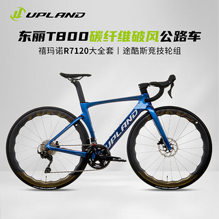 UPLAND【李思同款】UPLAND阿普兰R70公路车自行车24速油压碟刹男女骑行 极光蓝-黑边胎 HQR37-520 24速