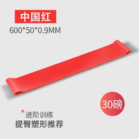 捷鸟 弹力带体育生爆发力拉力绳腿部阻力脚部力量训练器弹力圈跑步 30磅