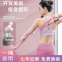 KDST8字拉力器开背普拉提拉力绳八字弹力带开背肩女家用锻炼