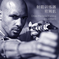 INNSTAR开弓辅助训练弹力绳成人复合反曲弓专业锻炼拉力带射击运动阻力绳 25磅