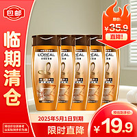 L'OREAL PARIS 歐萊雅精油潤養潤發乳護發素100ml *5