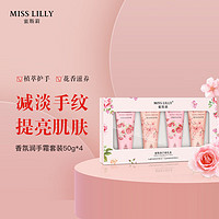 Miss Lilly 蜜斯莉 香氛润护手霜套装礼盒伴手礼滋润保湿50g*4