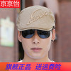 京京怡帽子男春夏贝雷帽休闲百搭男士鸭舌帽潮流复古帽子英伦前进帽 E9814(卡其) 可调节54-62cm