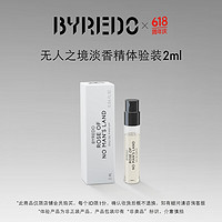 BYREDO 柏芮朵 会员尝鲜礼 无人之境淡香精2ml无人区玫瑰香水小样 柏芮朵 无人之境淡香精 2ml