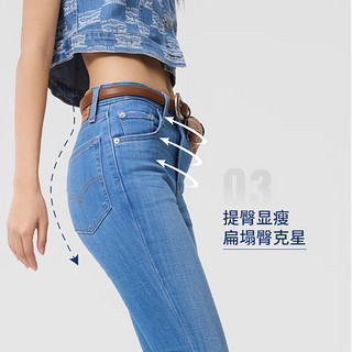 Levi's李维斯24夏季女复古725高腰气质百搭潮流微喇牛仔人鱼裤 蓝色 28/28 170-175 115-120斤 标准