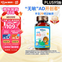 witsBB 健敏思 儿童维生素ad 90粒装