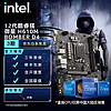 intel 英特尔 12代I5 CPU处理器 微星B660主板 CPU主板套装 H610M BOMBER D4 搭 i5-12400F