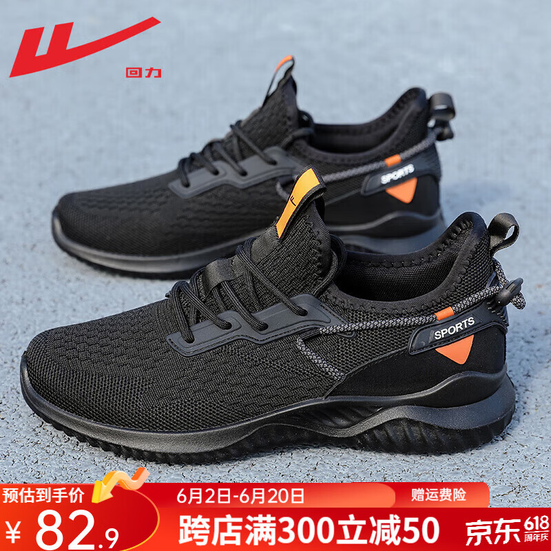 黑橙