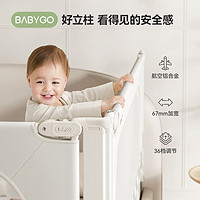 babygo 床圍欄寶寶防摔床護欄嬰兒升降床邊擋板床上圍欄防掉床防撞